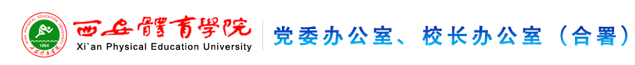 万象城allwincity官网党政办