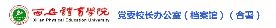 万象城allwincity官网党政办